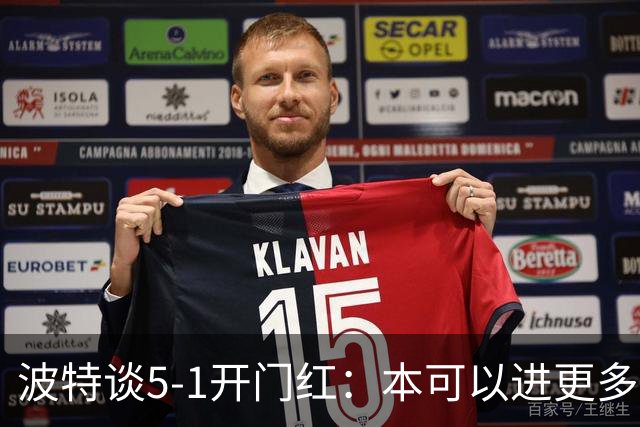 波特谈5-1开门红：本可以进更多，伊萨克和约克雷斯的配合很默契